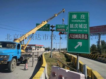 北京交通标志牌生产厂家北京道路交通标志